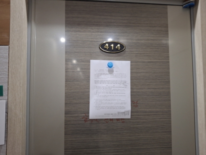 414호 안내문 부착