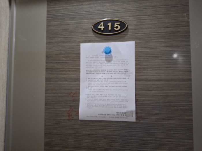 415호 안내문 부착