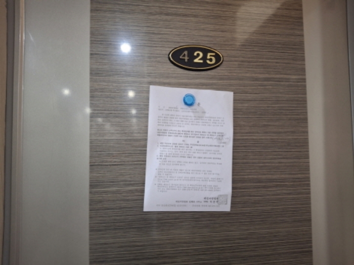 425호 안내문 부착