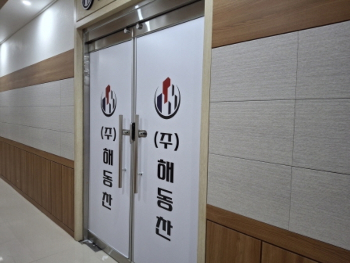 426호 외부 모습