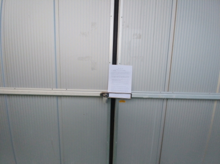 목록5 안내문 부착