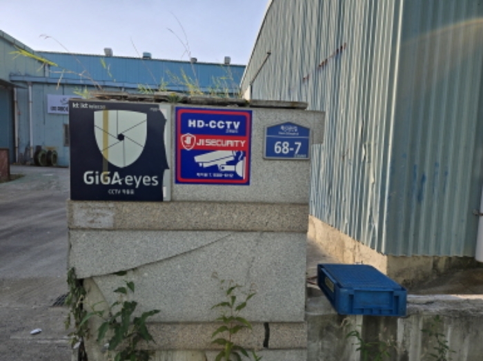 채신2공단길 68-7