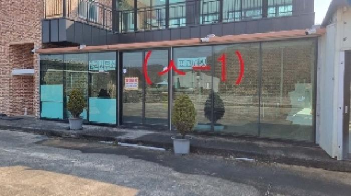 소재지18(교래리 781-1) 지상에 소재한 제시외 건물(ㅅ-1)