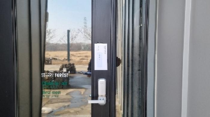 소재지17(교래리 781-5) 6호 제시 건물 현관문에 부착한 안내문