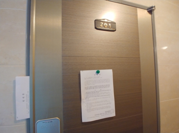 201호 안내문 부착