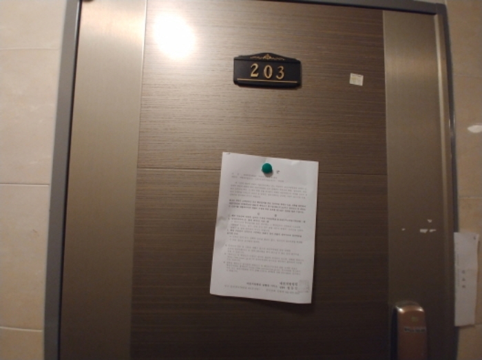 203호 안내문 부착
