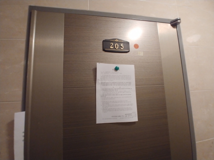 205호 안내문 부착