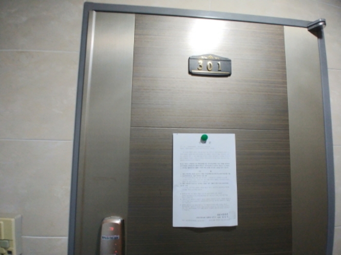 301호 안내문 부착