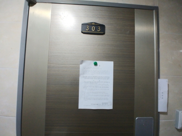 303호 안내문 부착