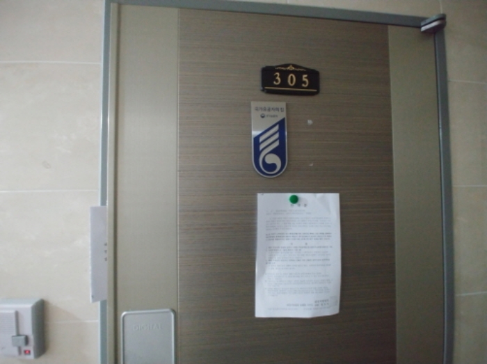 305호 안내문 부착