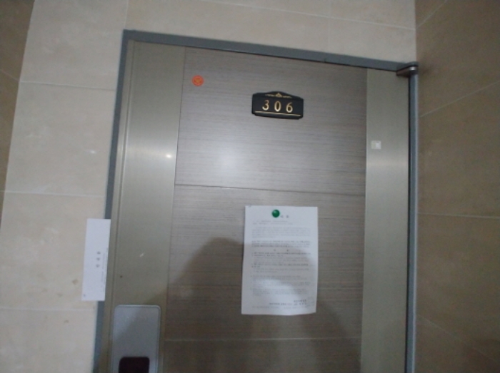 306호 안내문 부착