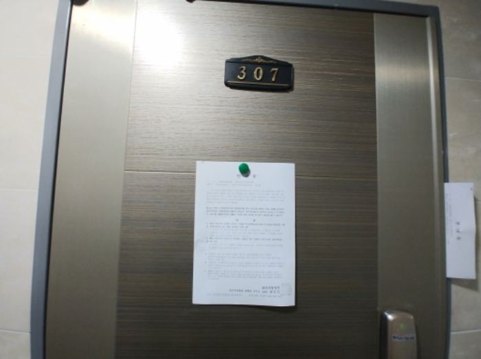 307호 안내문 부착