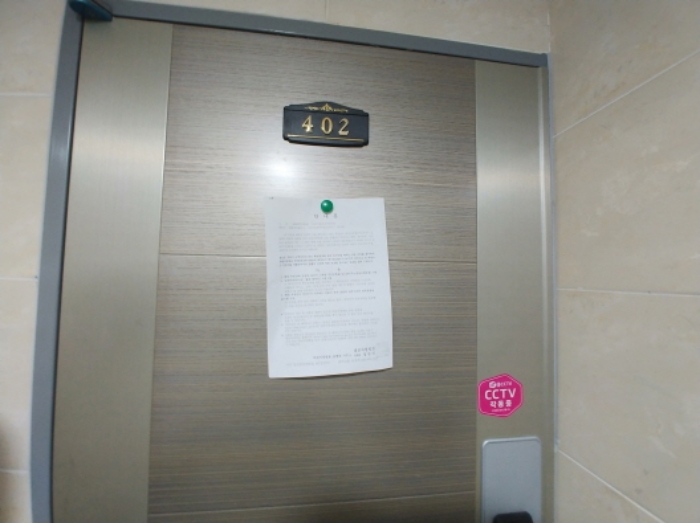 402호 안내문 부착