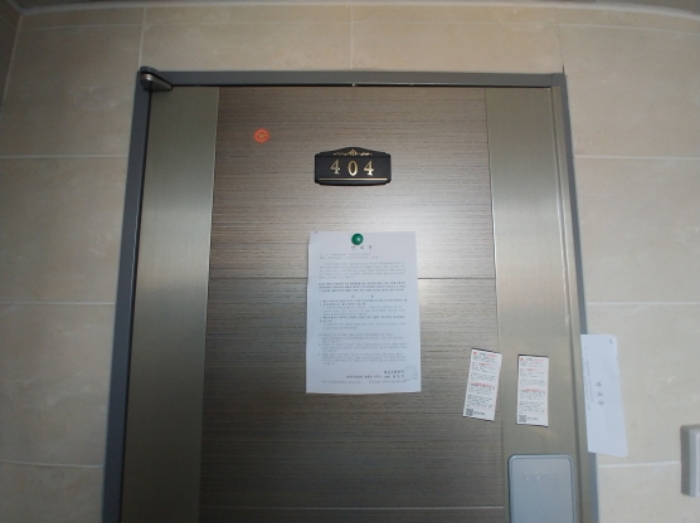 404호 안내문 부착