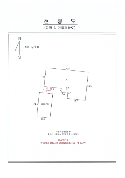 지적 및 건물개황도