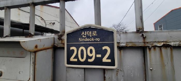 이하 동구 율암동 157, -2, -3 공장용지