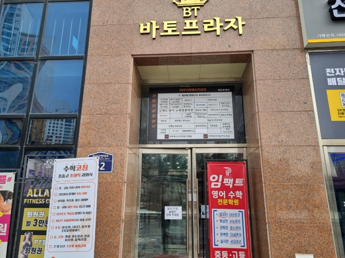 본건 바토프라자