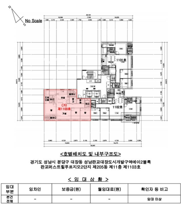 호별배치도 및 내부구조도