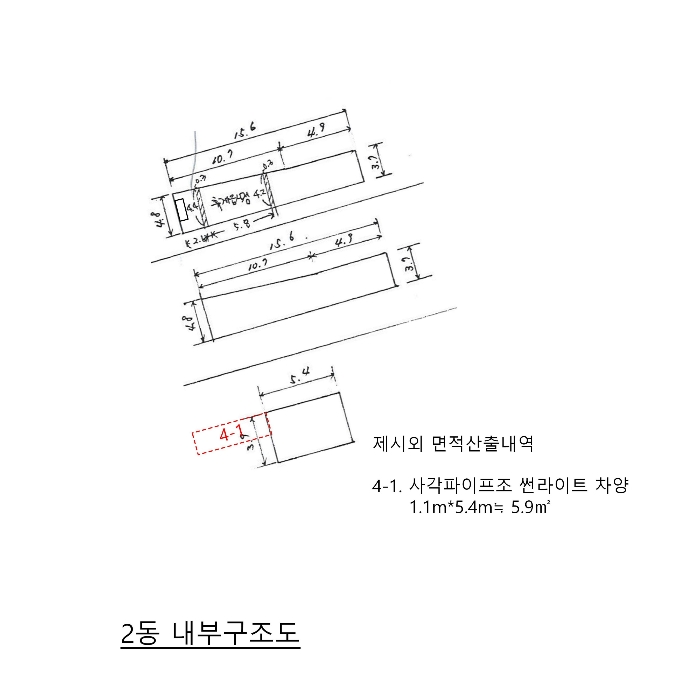 내 부 구 조 도(2동)