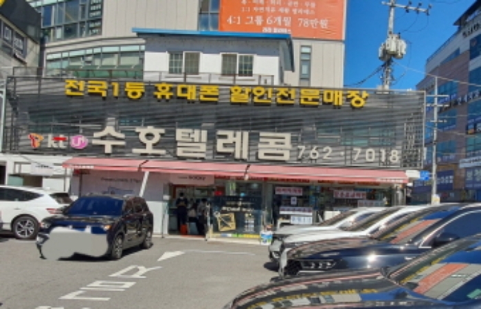 현장사진(수호텔레콤 건물)