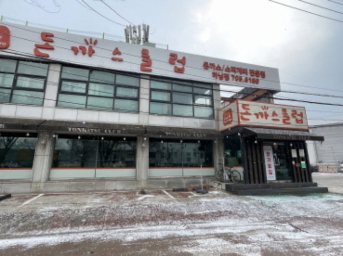 서하남로 458 건물전경