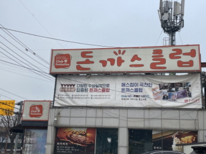 서하남로 458 건물전경