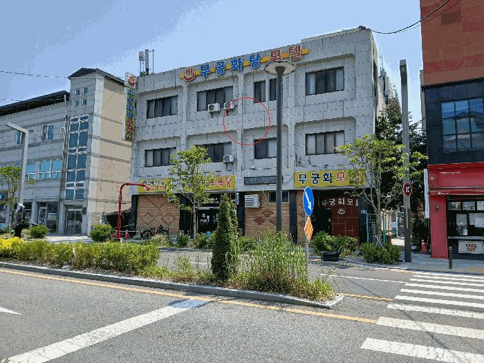 본건 부동산
