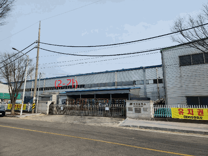 기호(2-가) 건물