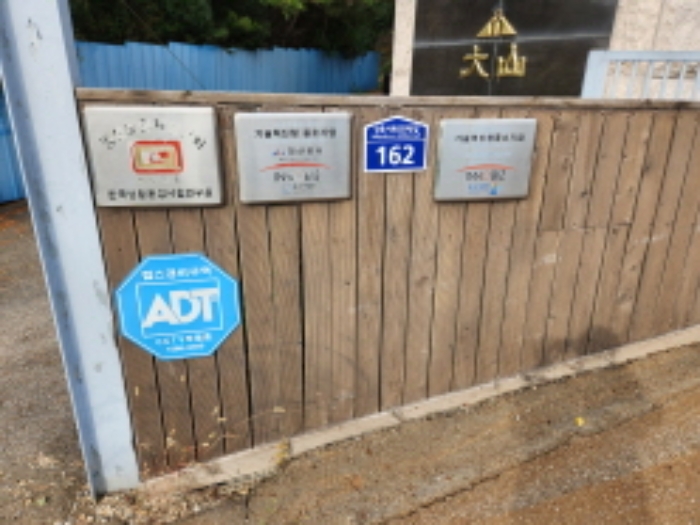 도로명 주소 표식