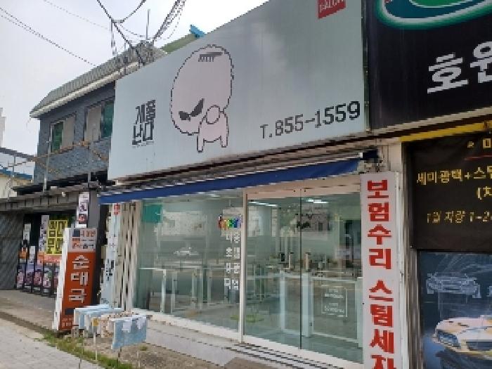 호원동 본건상가 103호( 상가임차인 채성수) 현황사진