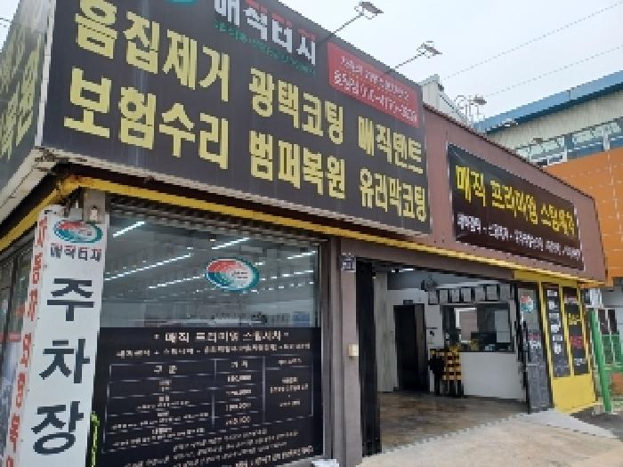 호원동 본건상가 101호,102호( 상가임차인 여민식) 현황사진