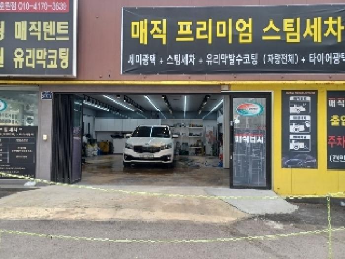 호원동 본건상가 101호,102호( 상가임차인 여민식) 현황사진