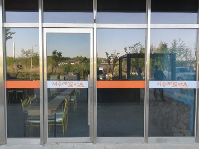 목록 1.부동산 출입문