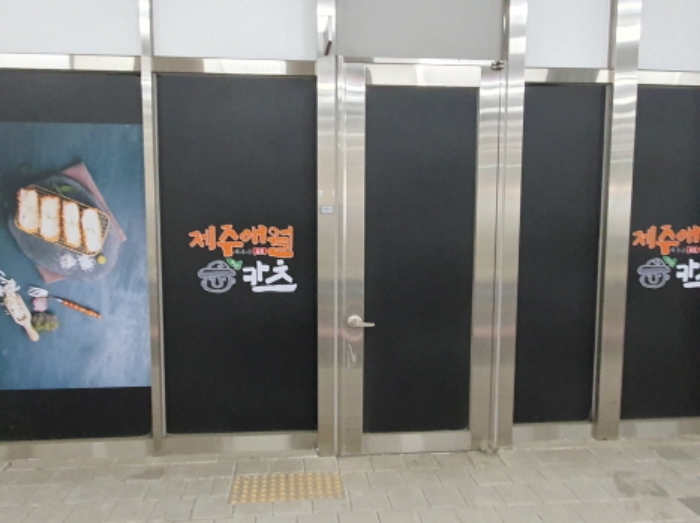 목록 2.부동산 출입문