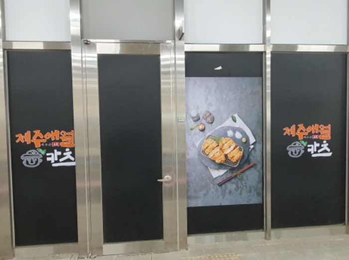 목록 4.부동산 출입문