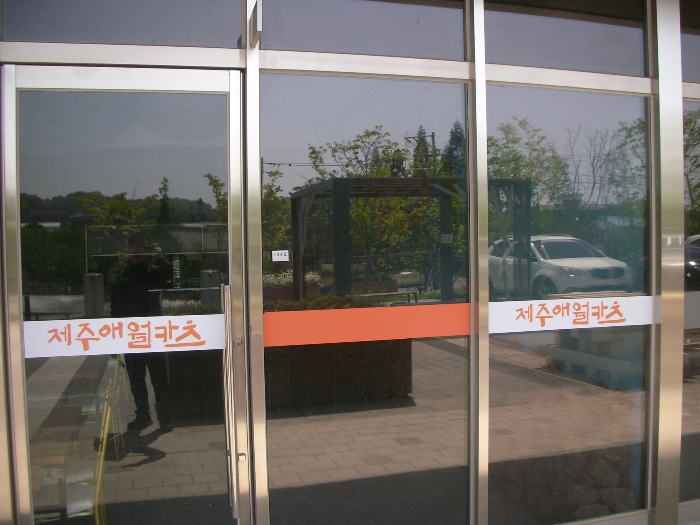 기호1의 남측부분