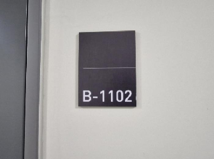 B-1102호 출입문