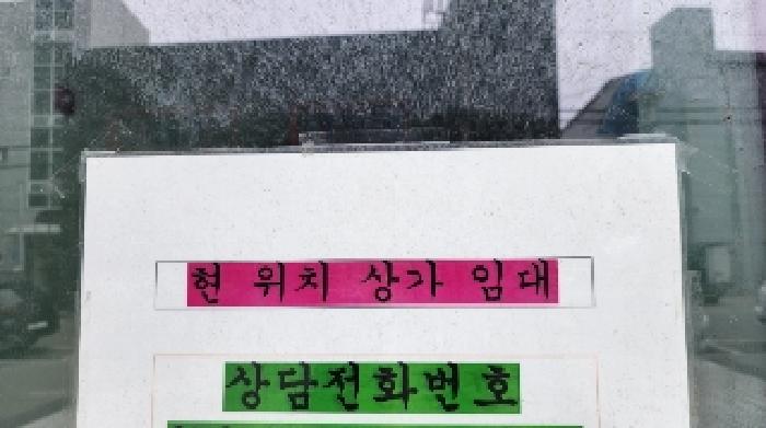 점포 출입문에 부착된 상가 임대 안내문