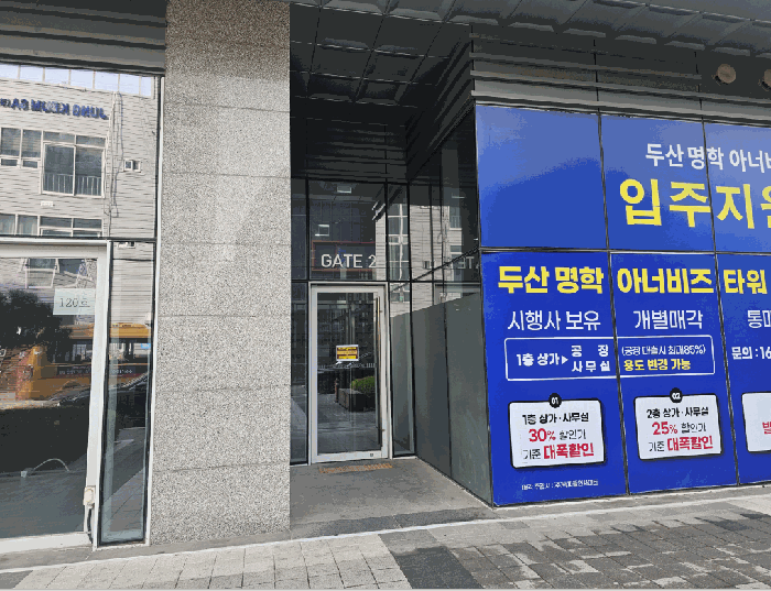 본건 건물의 부출입구