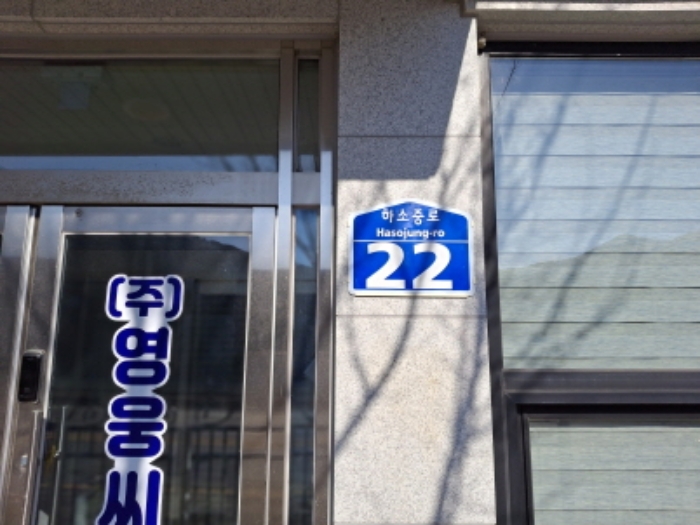 도로명주소 표시 모습