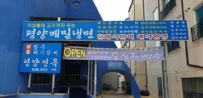 2번 부동산 건물 지하 1층 간판 모습