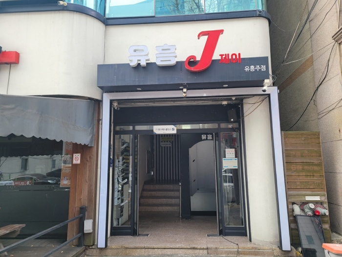 건물 출입구 전경