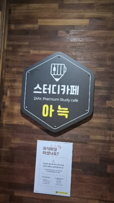 2층 스터디카페