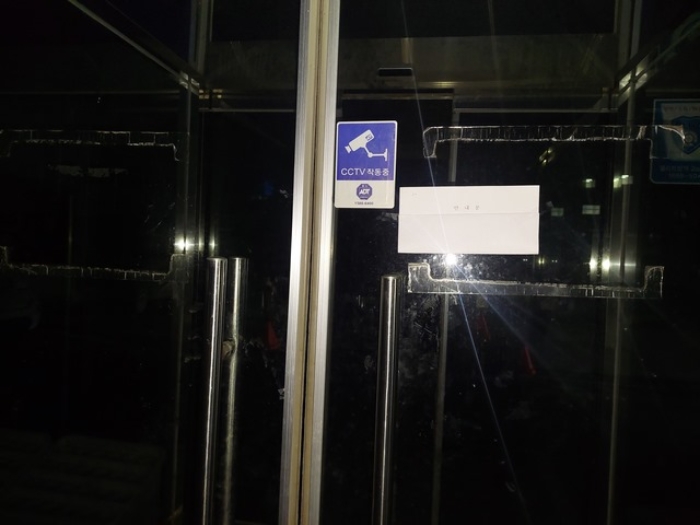 안내문 부착사진