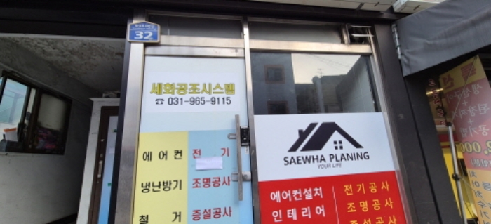 전유세대 출입문(1층 가운데)(현황조사 안내문 부착)