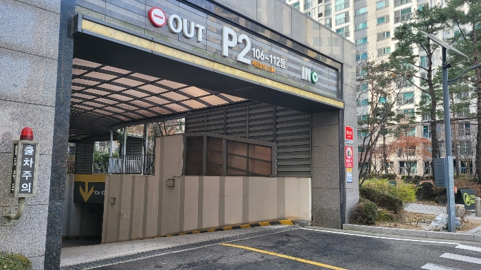 지하주차장 출입구
