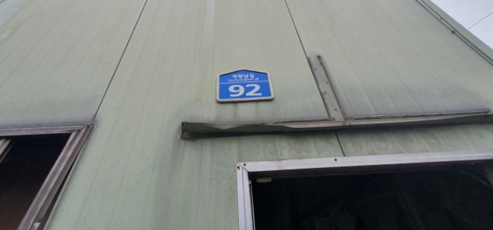 목록 3 토지상의 목록 4 건물에 대한 도로명 주소