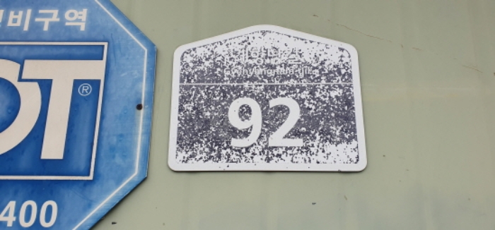 목록 2 토지상의 건물에 대한 도로명 주소