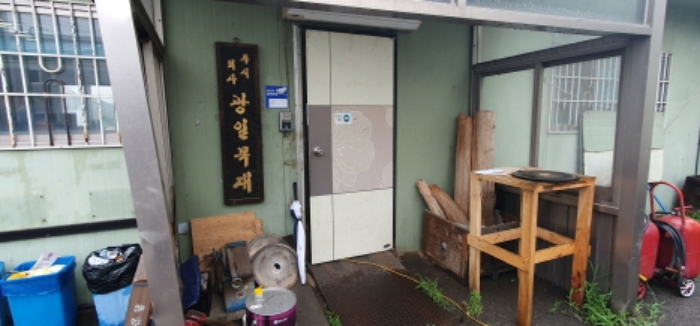 목록 2 건물 중 사무실 건물 입구(목록 1,2,3,4,5, 점유자 광일목재 사장 최승원에게 안내장 교부)