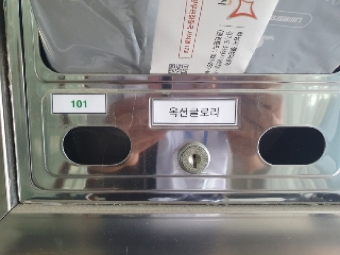 우편함의 101호 상호 표시